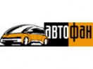 АВТОФАН