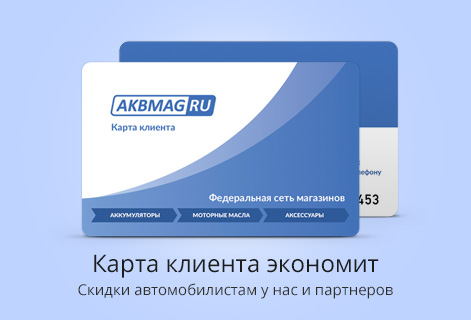 Карта клиента Карта клиента